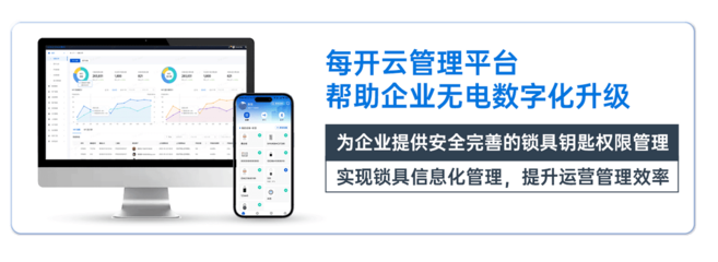 好用安全穩(wěn)定 每開(kāi)創(chuàng)新全面升級(jí)無(wú)源NFC智能鎖具方案，引領(lǐng)通信設(shè)備軟硬件新標(biāo)桿
